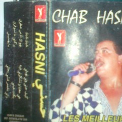 NADMAT 3LA RAYHA OIGINAL EXC