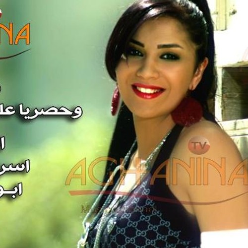 esraa al aseel abu al banat اسراء الاصيل ابو البنات 2012 فيديو كليب