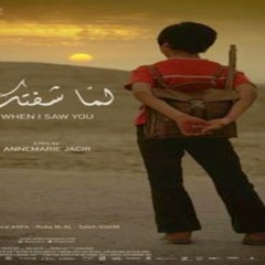 Lamma Shoftak group -Ya layl la trooh