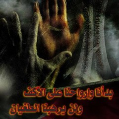 أسطورة شعب