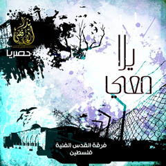 تزيني يا دارنا