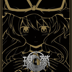 [Touhou vocal] yukina - オーバードリーム