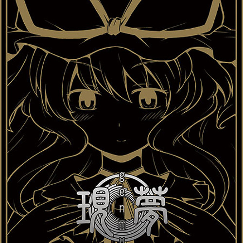 [Touhou vocal] yukina - オーバードリーム