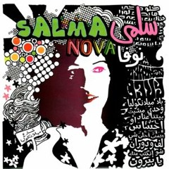 03 - MELANCHELIA - بلا ميلانكوليا - salma mousfi