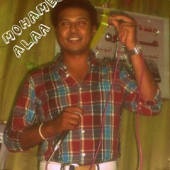 محمد علاء _ امل موعود
