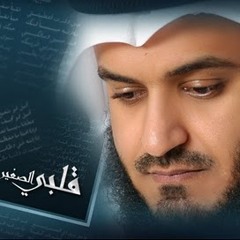 الله الله مشاري راشد - صفحة الطريق إلى الله على الفيس بوك