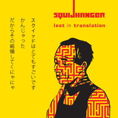 squidhänger // lost in translation