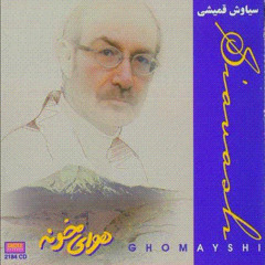Siavash Ghomeyshi - Do Deli (Old Version) - www.PersianAva.com