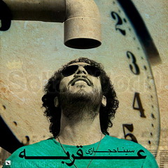 Sina Hejazi-Aghrabeh