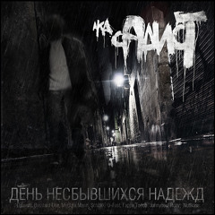 репачек