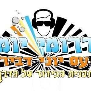 משה פרץ mp3