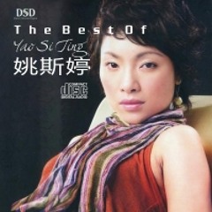Best of Yao Si Ting