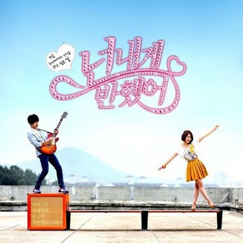 The Day We Fall in Love (사랑하게 되는 날)