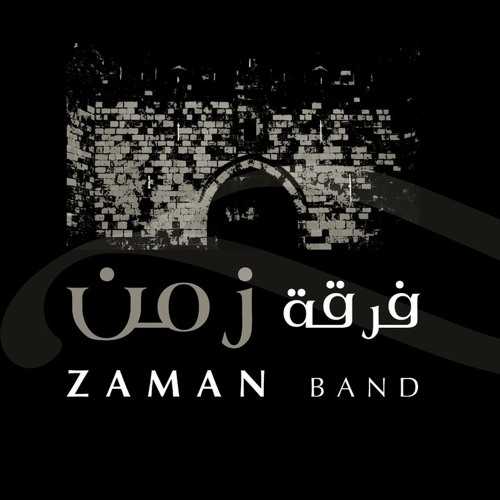 Zaman Band - Ya Wali Weal فرقة زمن - يا ويلي ويل
