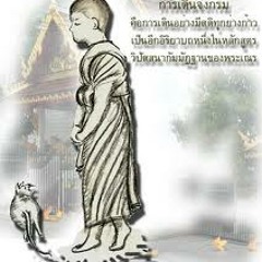 550905 1 นำเดินจงกรม นั่งสมาธิ-19