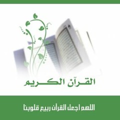 لا يستوي أصحاب النار و أصحاب الجنة