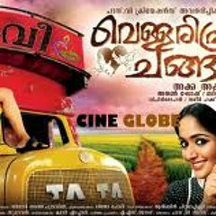Pathinezhinte Poonkaralil - Vellari pravinte changathi (Malayalam)