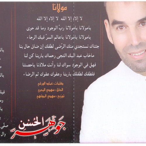 Fawzi ben gamra ya latif