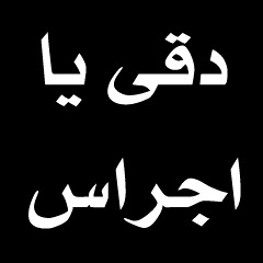 Stream Milad Yasou3 Fi 2alby Listen To ترانيم للميلاد اطفال Playlist Online For Free On Soundcloud