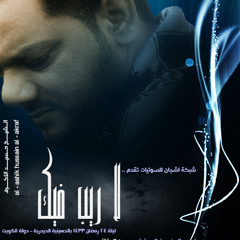 هل غاب هارون موسى ؟