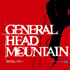 GENERAL HEAD MOUNTAIN | 砂時計