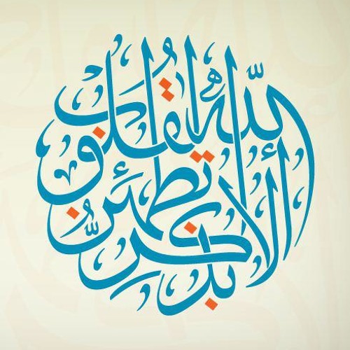 سوره الفاتحه/المنشاوى