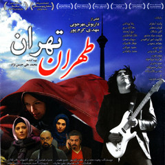 Reza Yazdani - Sim e Akhar ("Tehran, Tehran" Movie)