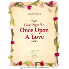 เพลง..รักเธอจนเหนื่อยหัวใจ -เจี๊ยบ วรรธนา