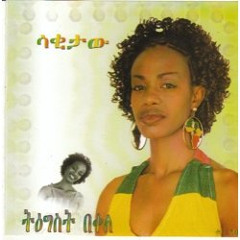 Tigist Bekele -- Awde Amet HD