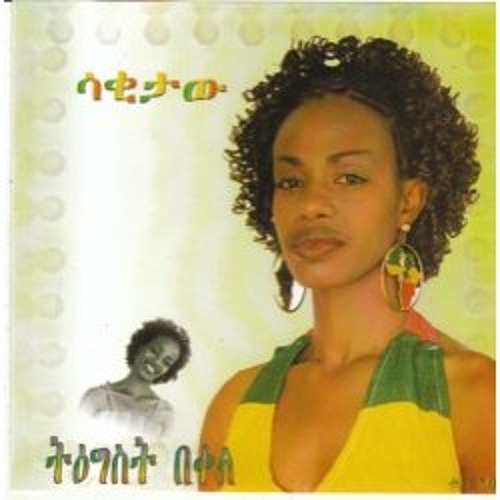 Tigist Bekele -- Awde Amet HD