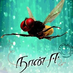 1st Attempt to Revenge - Naan Ee BGM