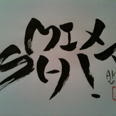 BACK TO YOKU(Do You Remember House)