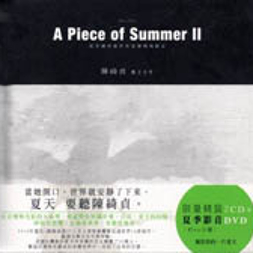 陳綺貞(Cheer Chen)B13天天想你～夏季練習曲世界巡迴現場錄音｜www.facebook.com/FayeWongsEra