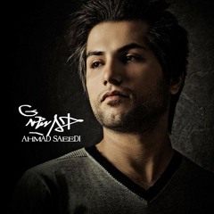 احمد سعیدی _ تحمل کن