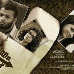 Kanninnullil Nee Kanmani  Trivandrum Lodge Malayalam Movie Song