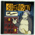 Artwork for Supervision - Ska Town