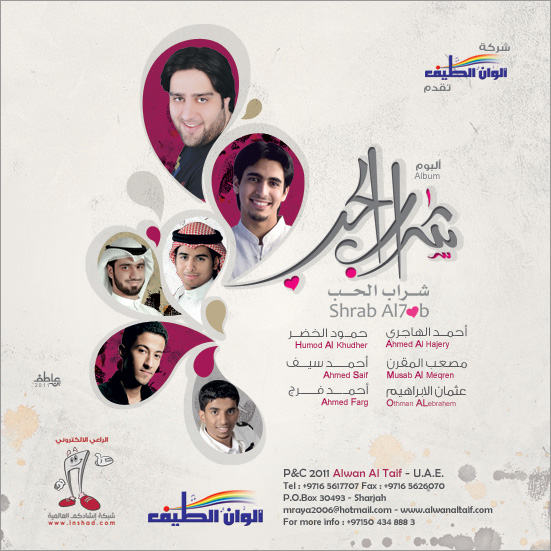 ببابك – بدون إيقاع || Bibabek – Vocals