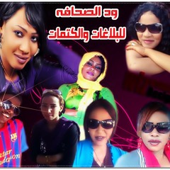 انس+نيجيري+سنهوري @اولاد الصحافه العناكب ((7سافر بعيد) (‏ed)