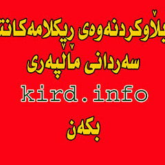 عه دنان که ریم