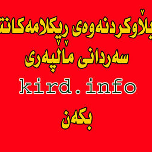 عه دنان که ریم