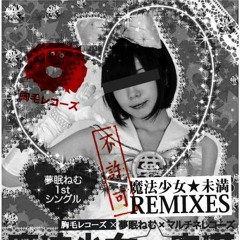 Hujiko Pro - Mahou shoujo * Miman (Usual passage remix)