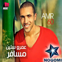 Nogomi.com Amr 60-Wala Nsetha