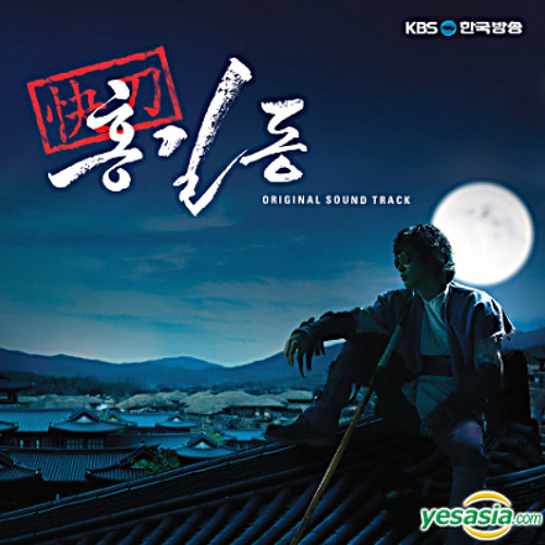 [OST] Hong Gil Dong - What if (Tae Yeon)