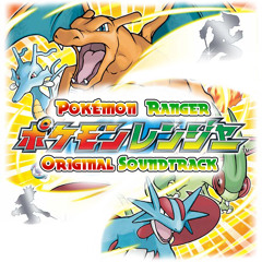 pokemon ranger