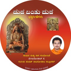 Matha bantu Matha,Uttaradimatha