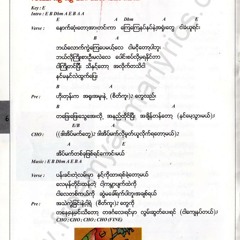 ေမာင္ေမာင္ေဇာ္လတ္ - အိပ္မက္တစ္ခုျဖစ္ရင္ ေကာင္းမယ္