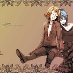 【Kagamine Rin & Len】Himitsu ~the oath of black~【ひとしずくP】