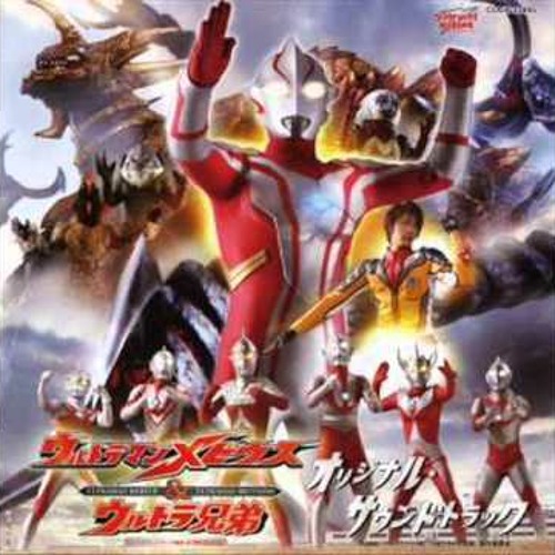 Ultraman Mebius