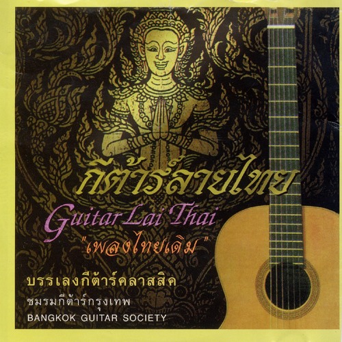07 Laos Duang Duan