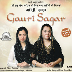 Tum Gaavoh Maerae Nirbhao Kaa SohilaR .. Raag Gauri Deepki